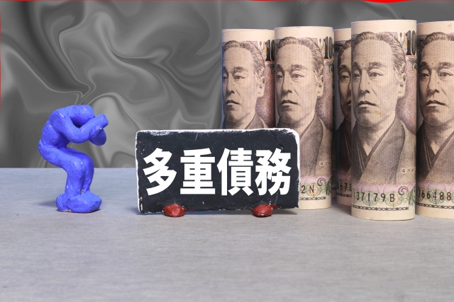多重債務に悩む。沼津市で弁護士に無料相談して解決へ